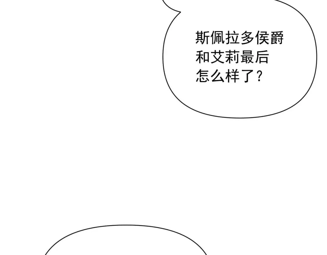 第一季完结话 春季雨到来 第12页