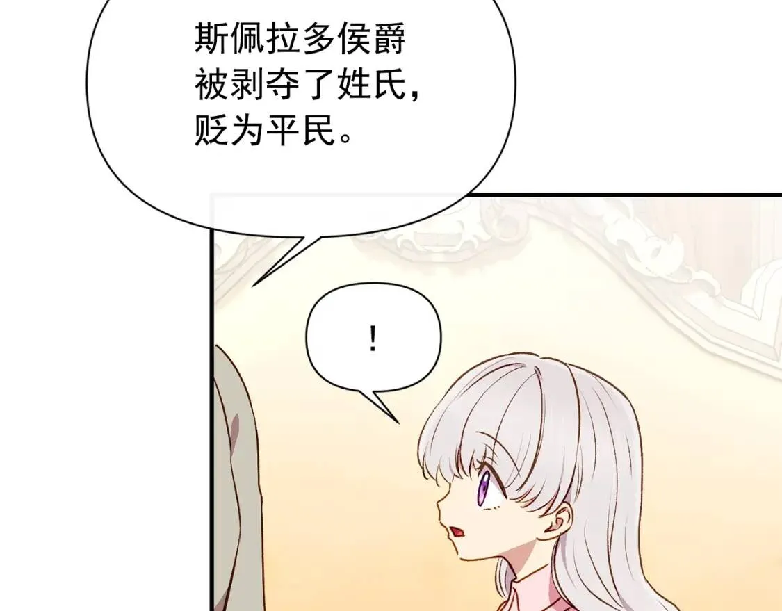 第一季完结话 春季雨到来 第13页