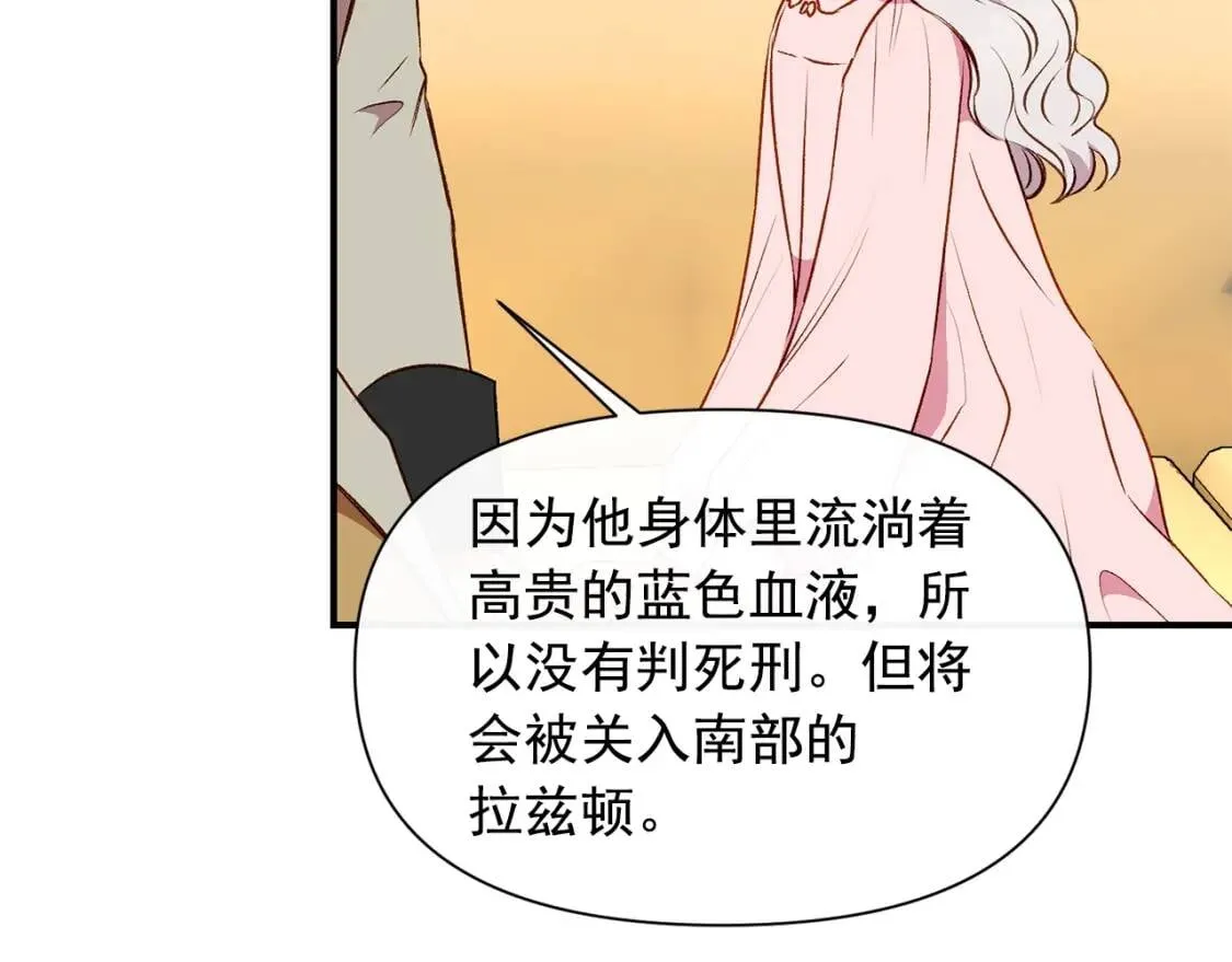 第一季完结话 春季雨到来 第14页