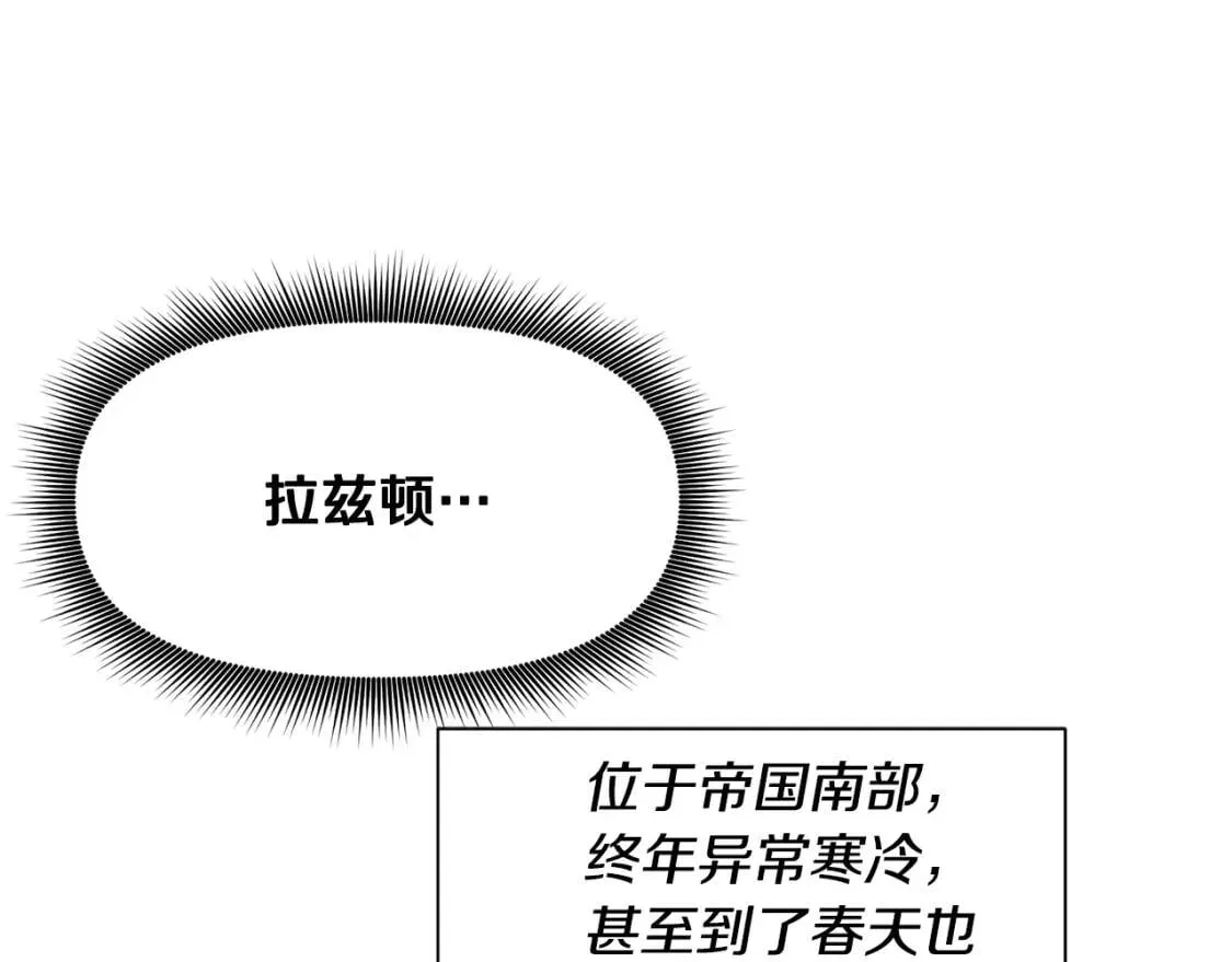 第一季完结话 春季雨到来 第16页