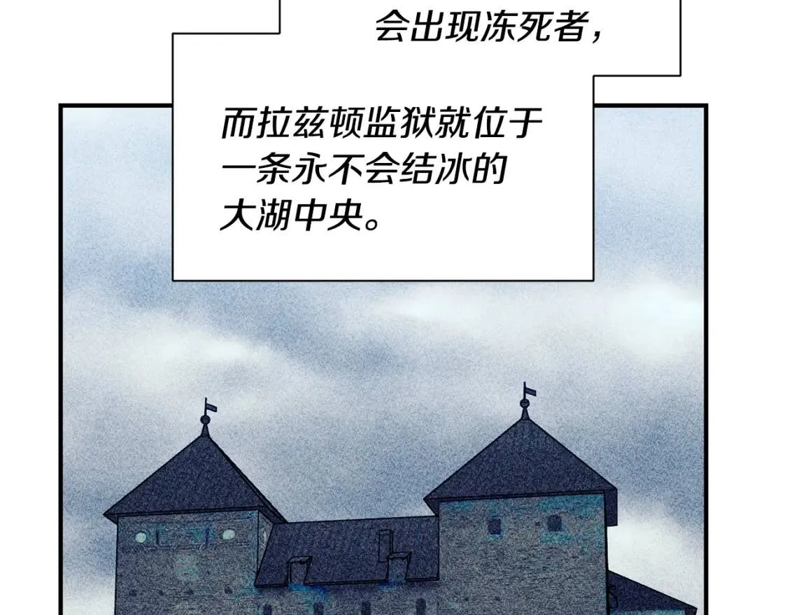 第一季完结话 春季雨到来 第17页