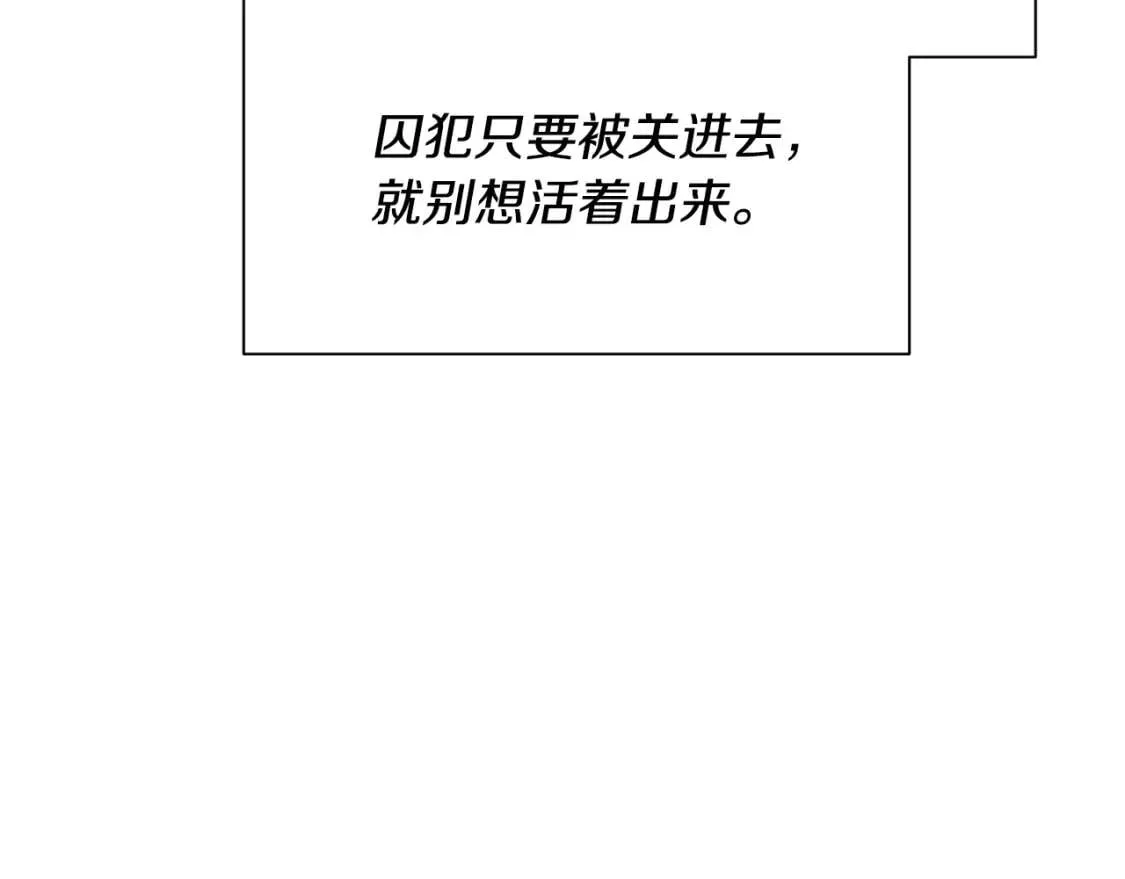 第一季完结话 春季雨到来 第19页