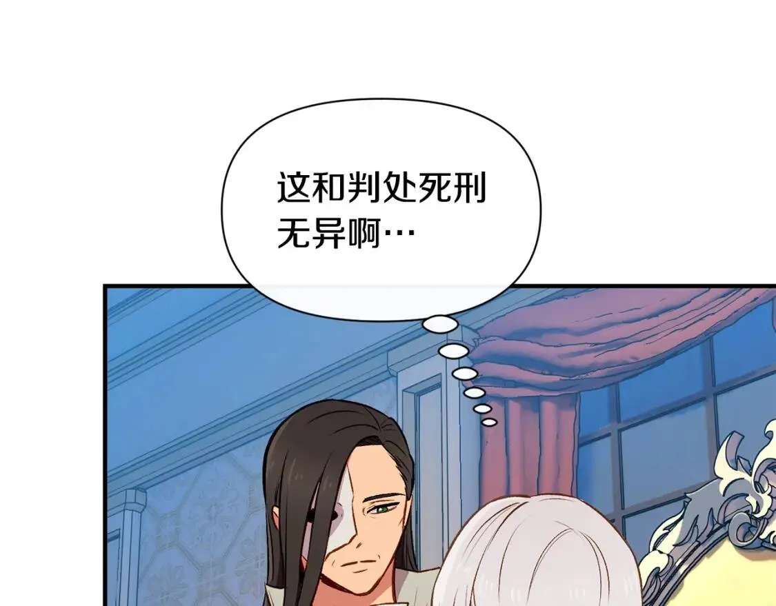 第一季完结话 春季雨到来 第20页