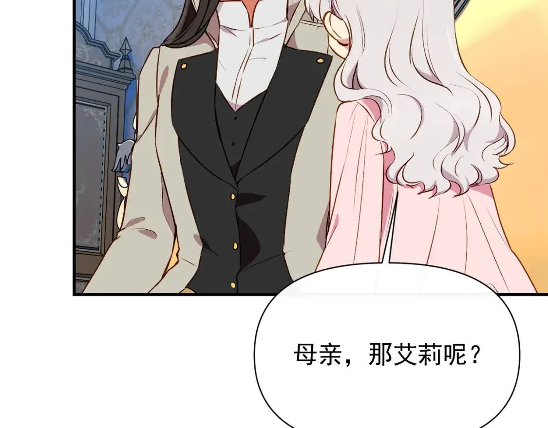 第一季完结话 春季雨到来 第21页