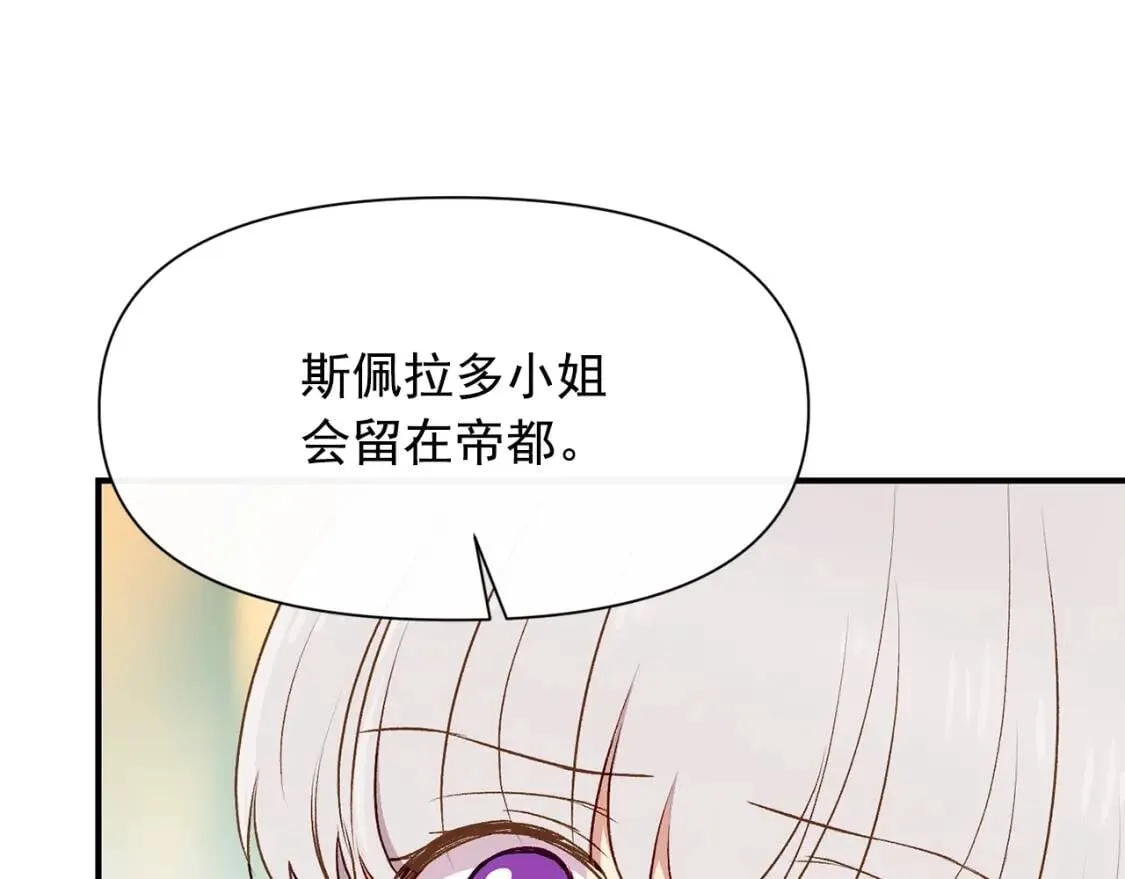 第一季完结话 春季雨到来 第24页