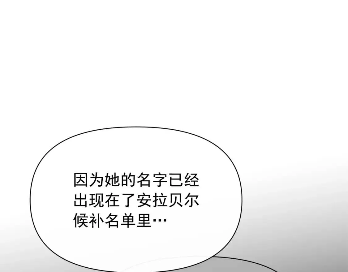 第一季完结话 春季雨到来 第26页