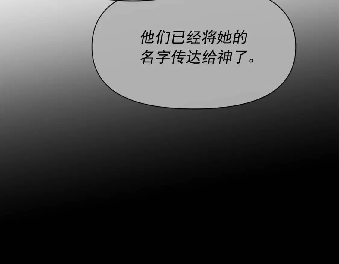 第一季完结话 春季雨到来 第27页
