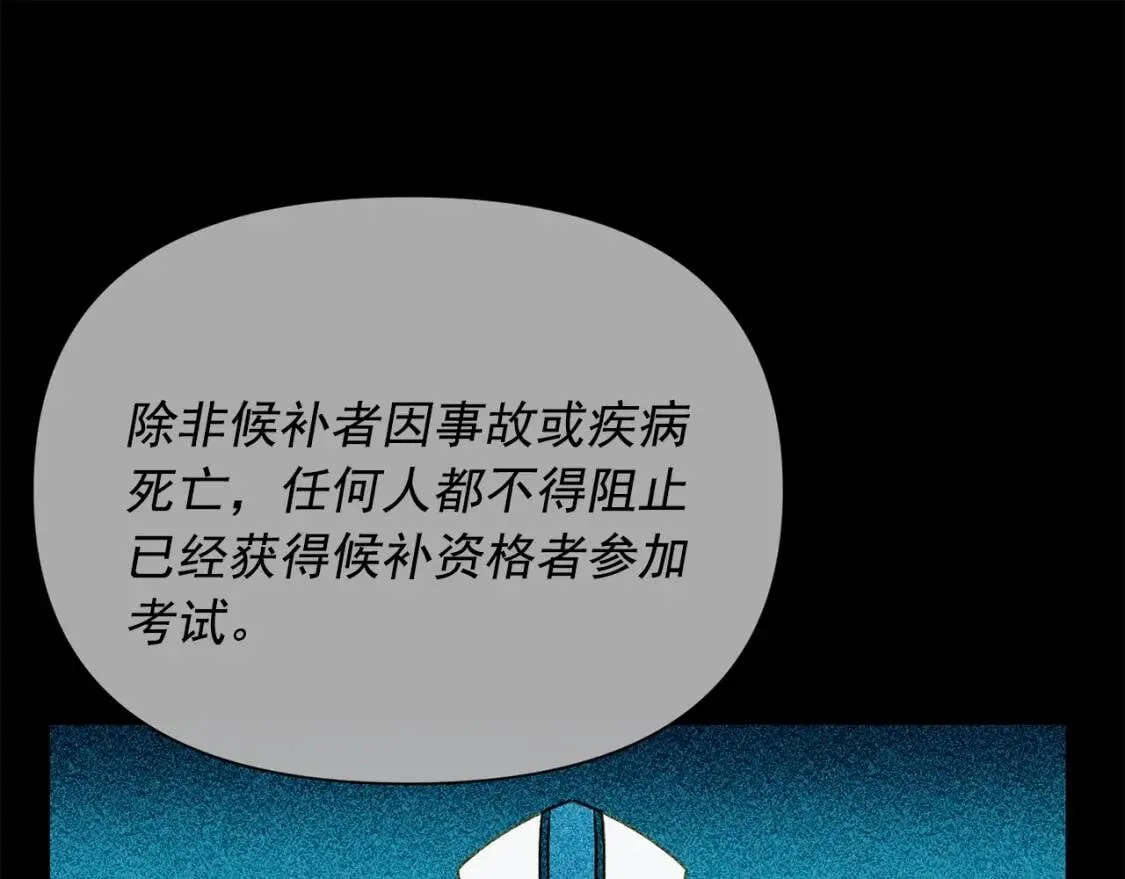 第一季完结话 春季雨到来 第29页