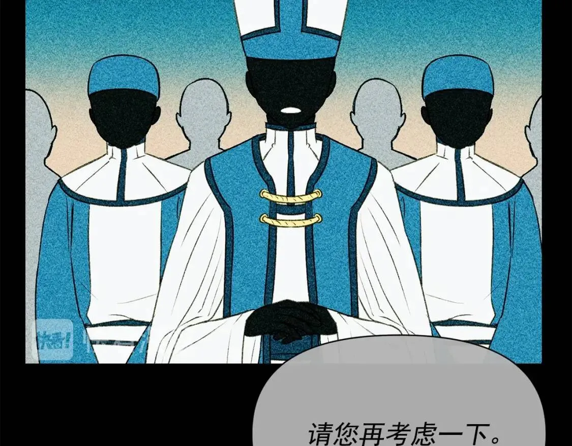 第一季完结话 春季雨到来 第30页