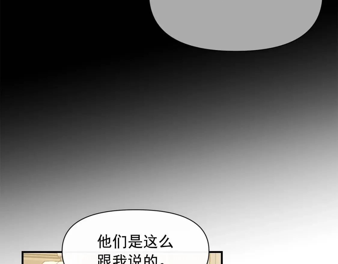 第一季完结话 春季雨到来 第31页