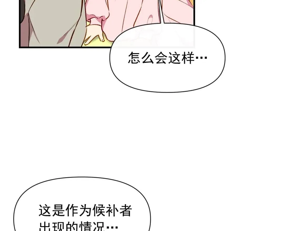 第一季完结话 春季雨到来 第33页