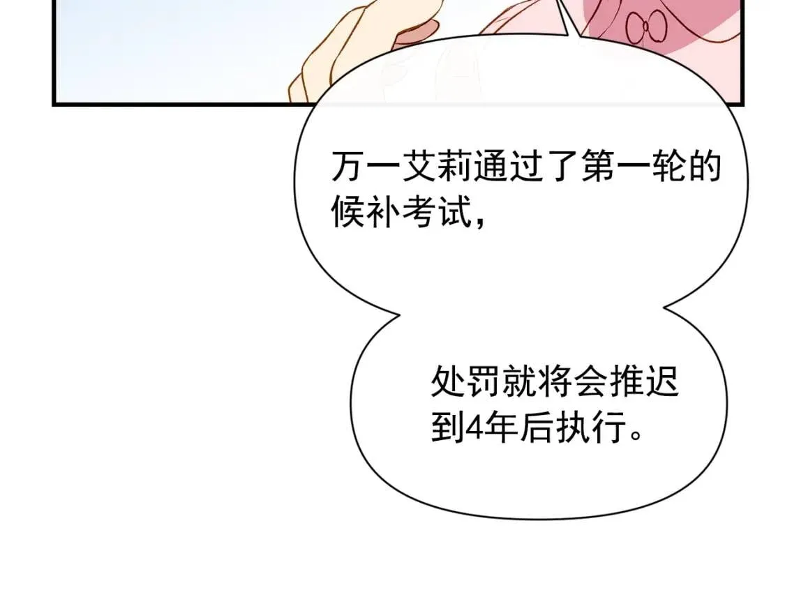 第一季完结话 春季雨到来 第35页