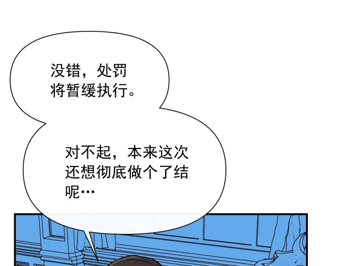 第一季完结话 春季雨到来 第36页