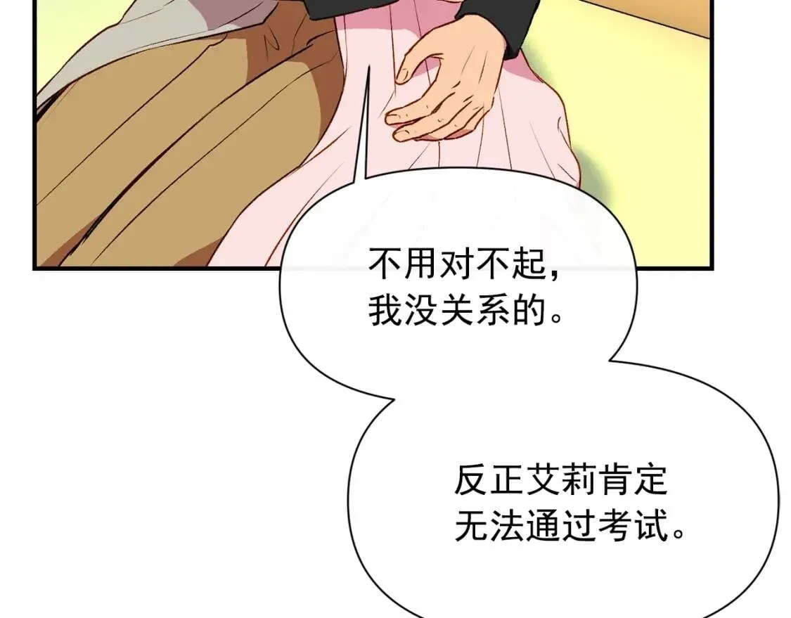 第一季完结话 春季雨到来 第38页