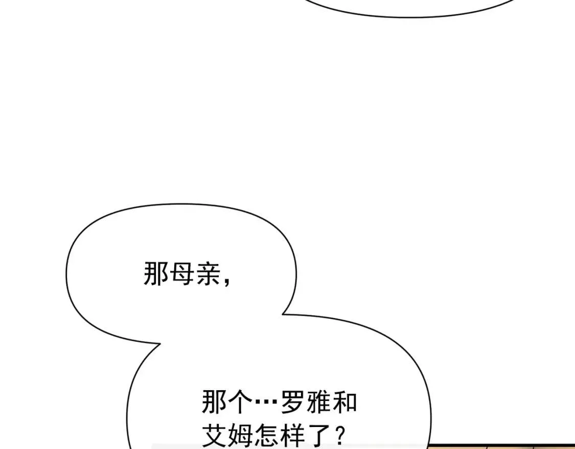 第一季完结话 春季雨到来 第39页