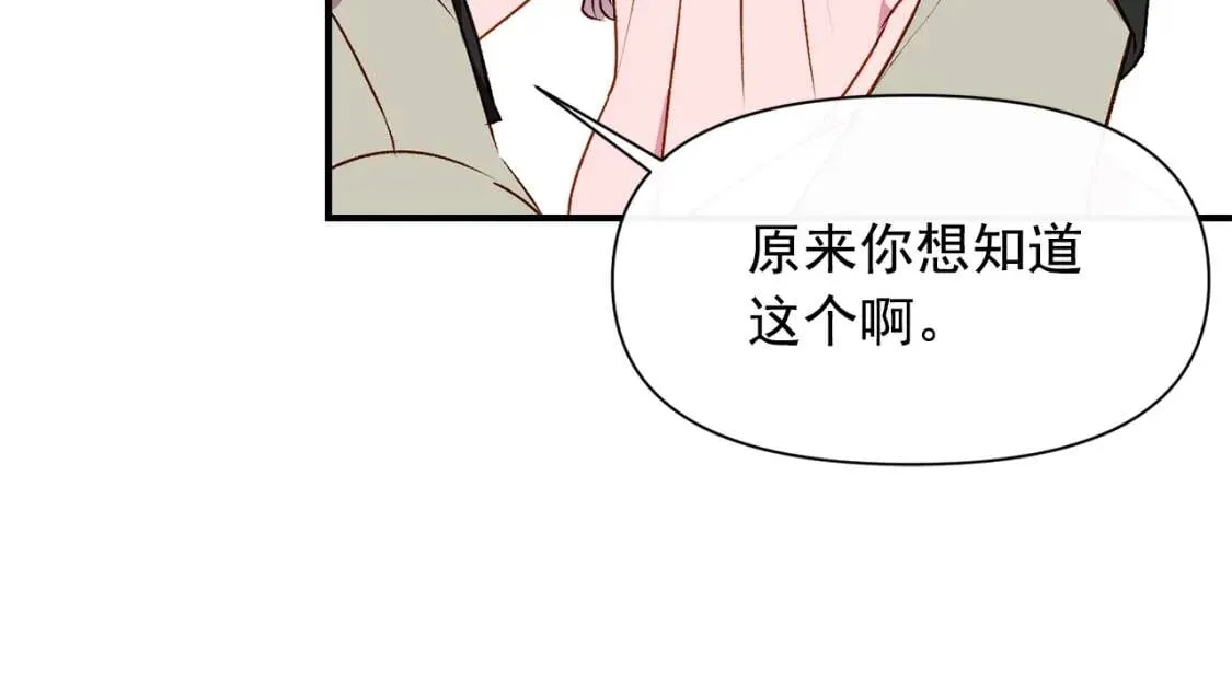 第一季完结话 春季雨到来 第41页