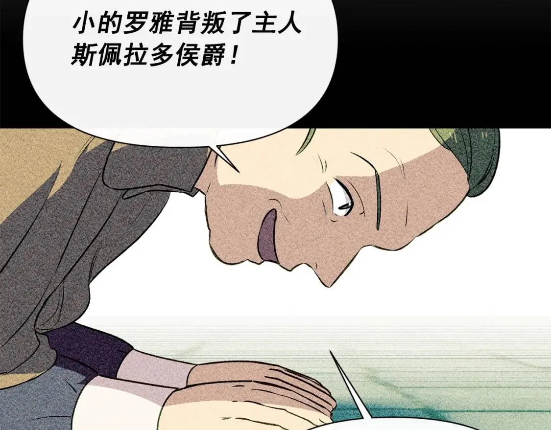 第一季完结话 春季雨到来 第43页