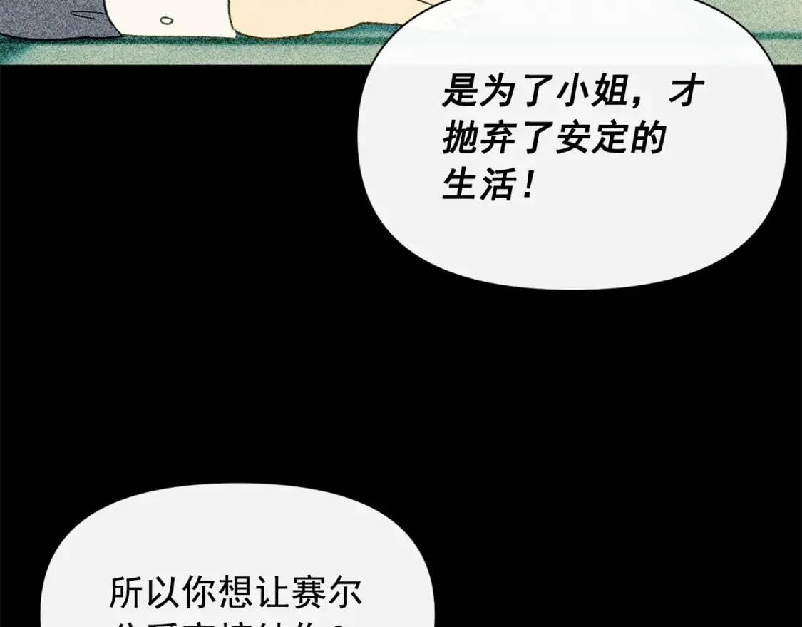 第一季完结话 春季雨到来 第44页