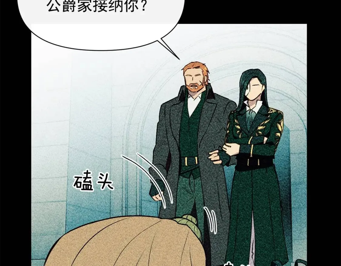 第一季完结话 春季雨到来 第45页