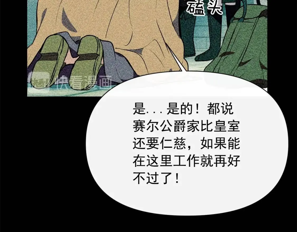 第一季完结话 春季雨到来 第46页