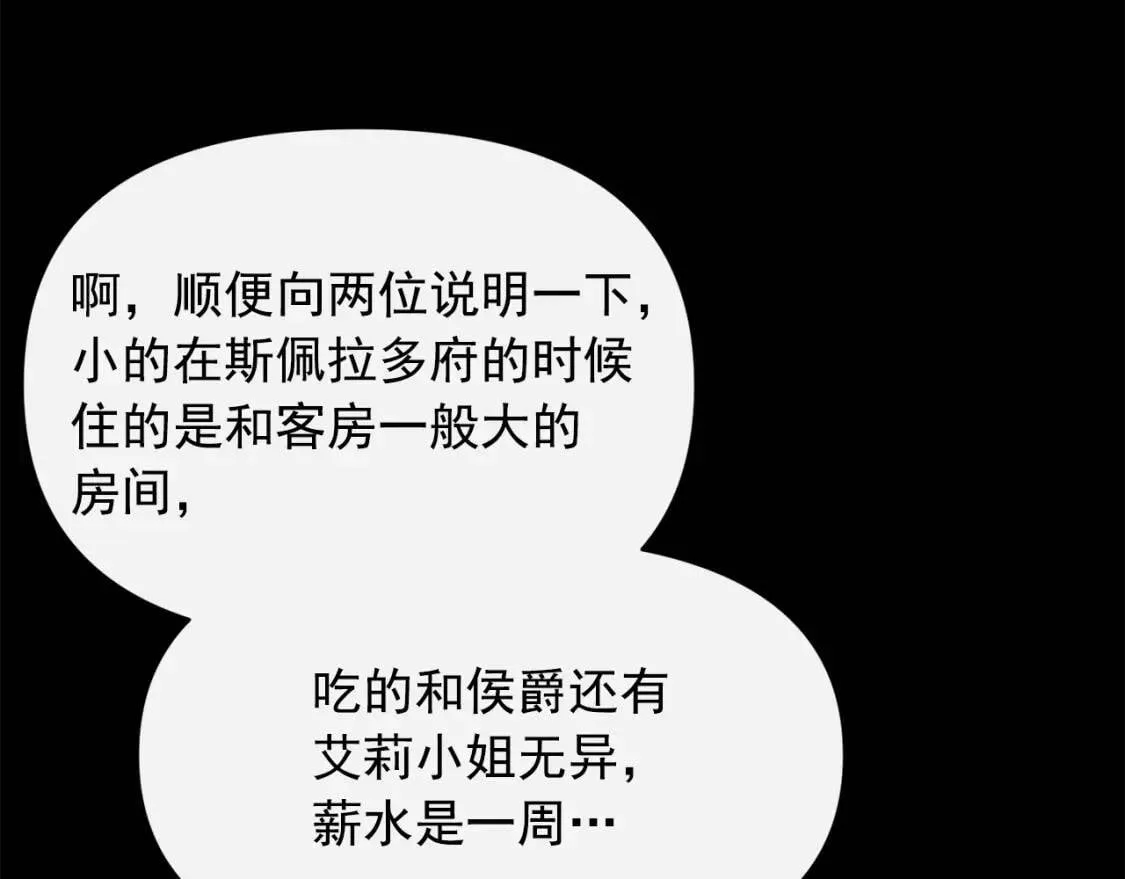 第一季完结话 春季雨到来 第47页