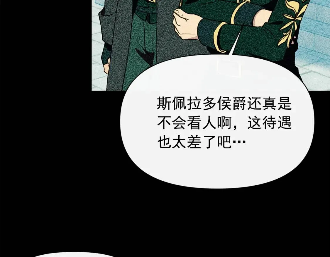 第一季完结话 春季雨到来 第49页