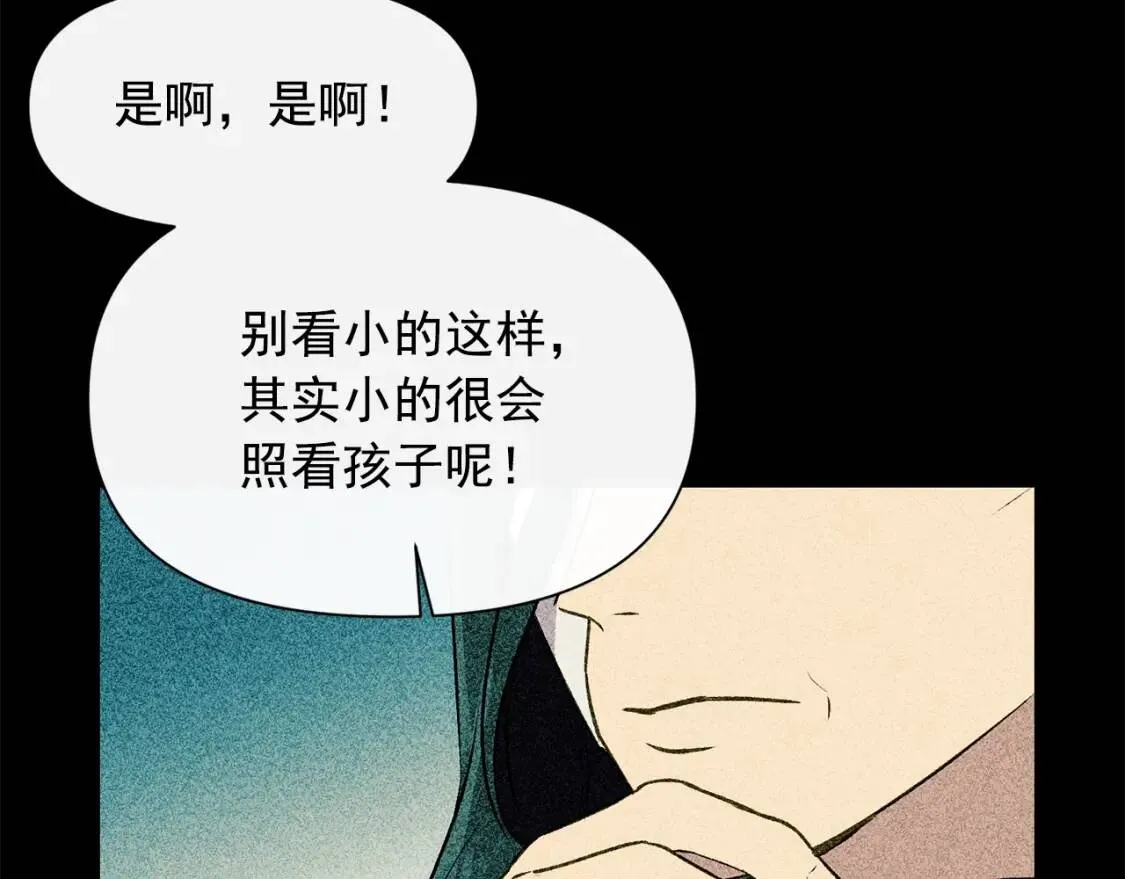 第一季完结话 春季雨到来 第50页