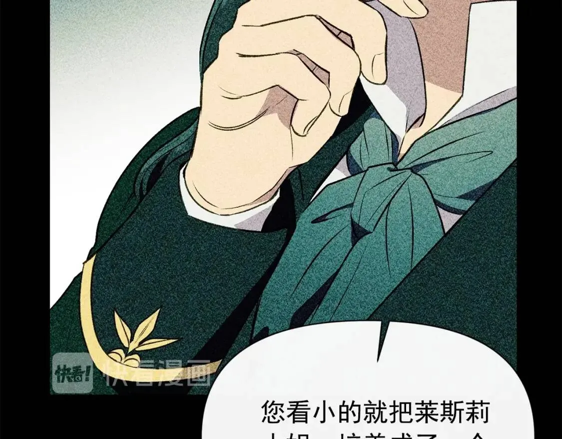 第一季完结话 春季雨到来 第51页