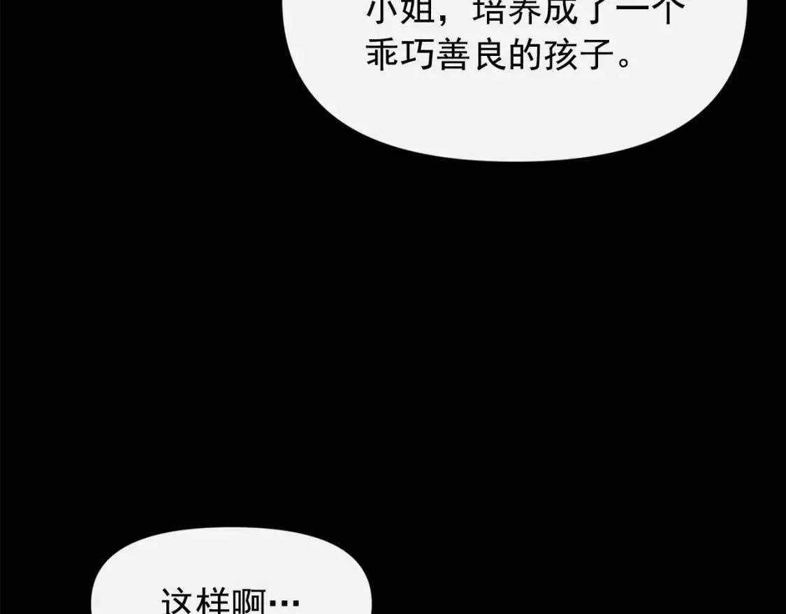 第一季完结话 春季雨到来 第52页