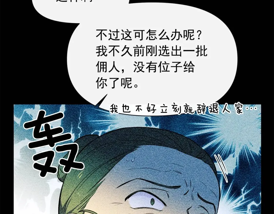 第一季完结话 春季雨到来 第53页