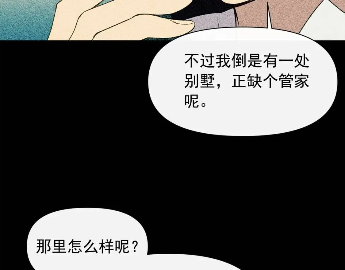 第一季完结话 春季雨到来 第56页