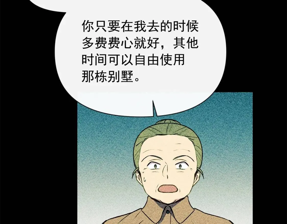 第一季完结话 春季雨到来 第57页