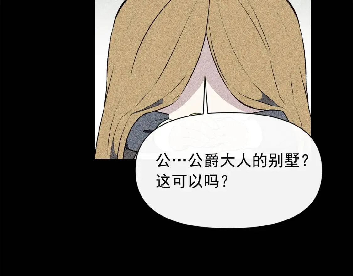 第一季完结话 春季雨到来 第58页