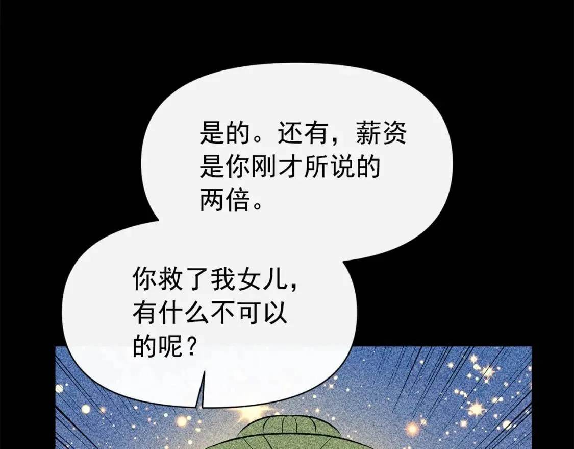第一季完结话 春季雨到来 第59页