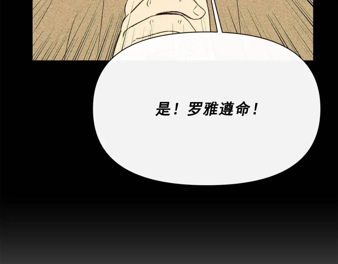 第一季完结话 春季雨到来 第61页