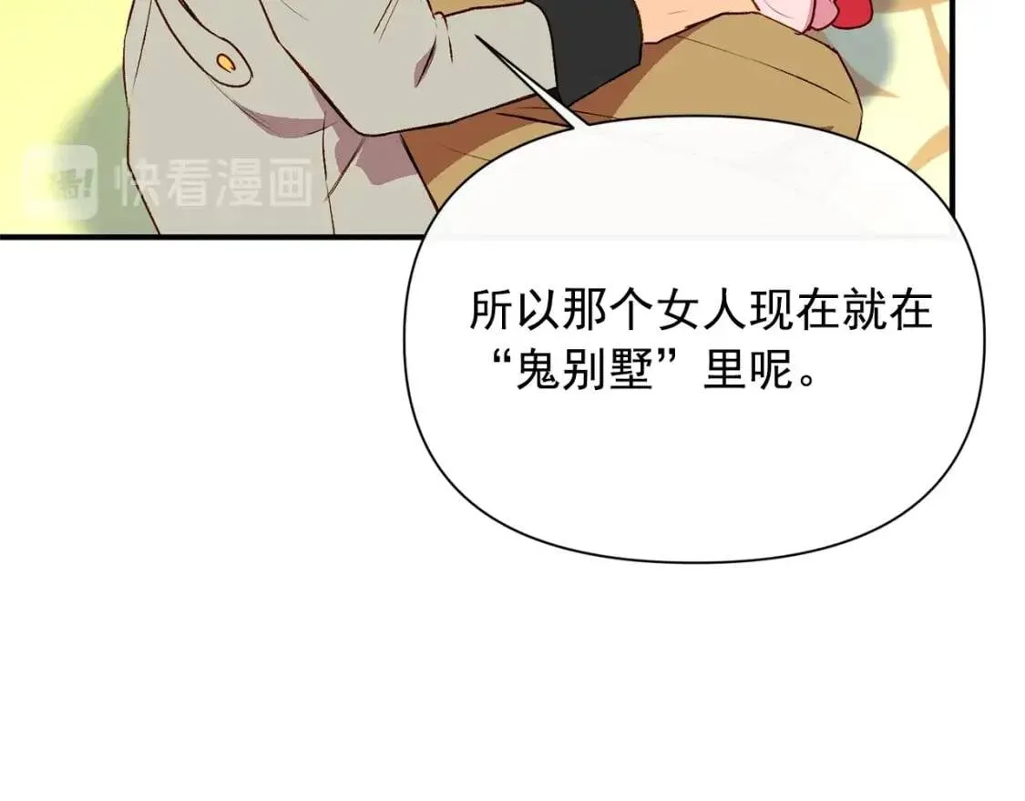 第一季完结话 春季雨到来 第64页