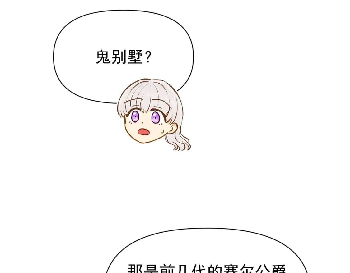 第一季完结话 春季雨到来 第65页