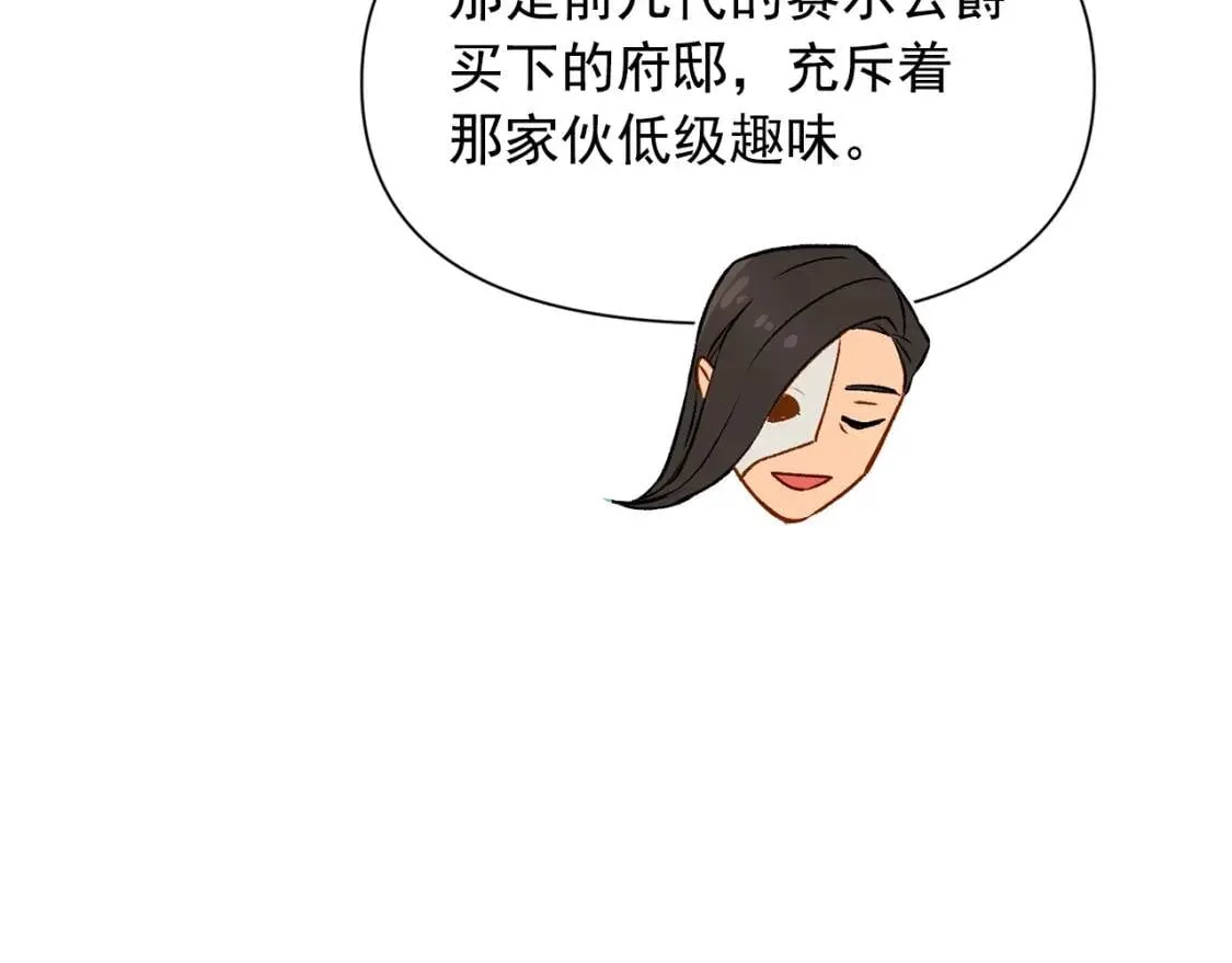 第一季完结话 春季雨到来 第66页