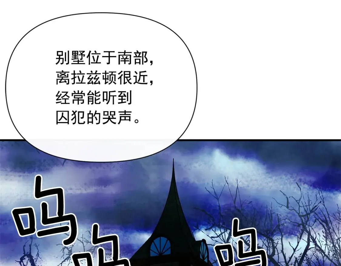 第一季完结话 春季雨到来 第68页