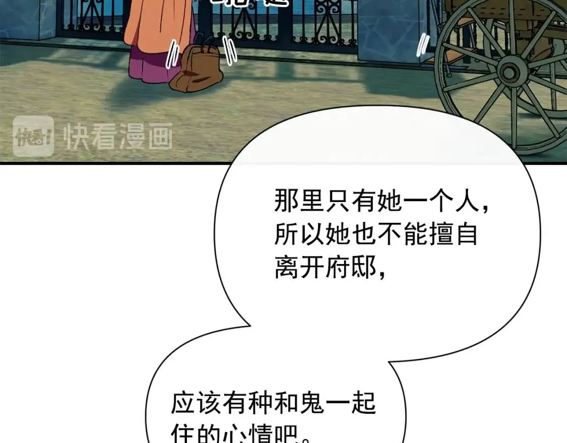 第一季完结话 春季雨到来 第70页