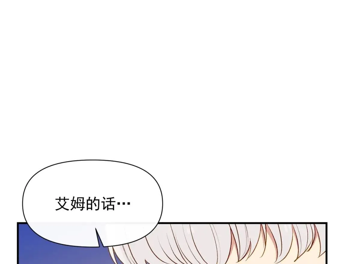 第一季完结话 春季雨到来 第72页