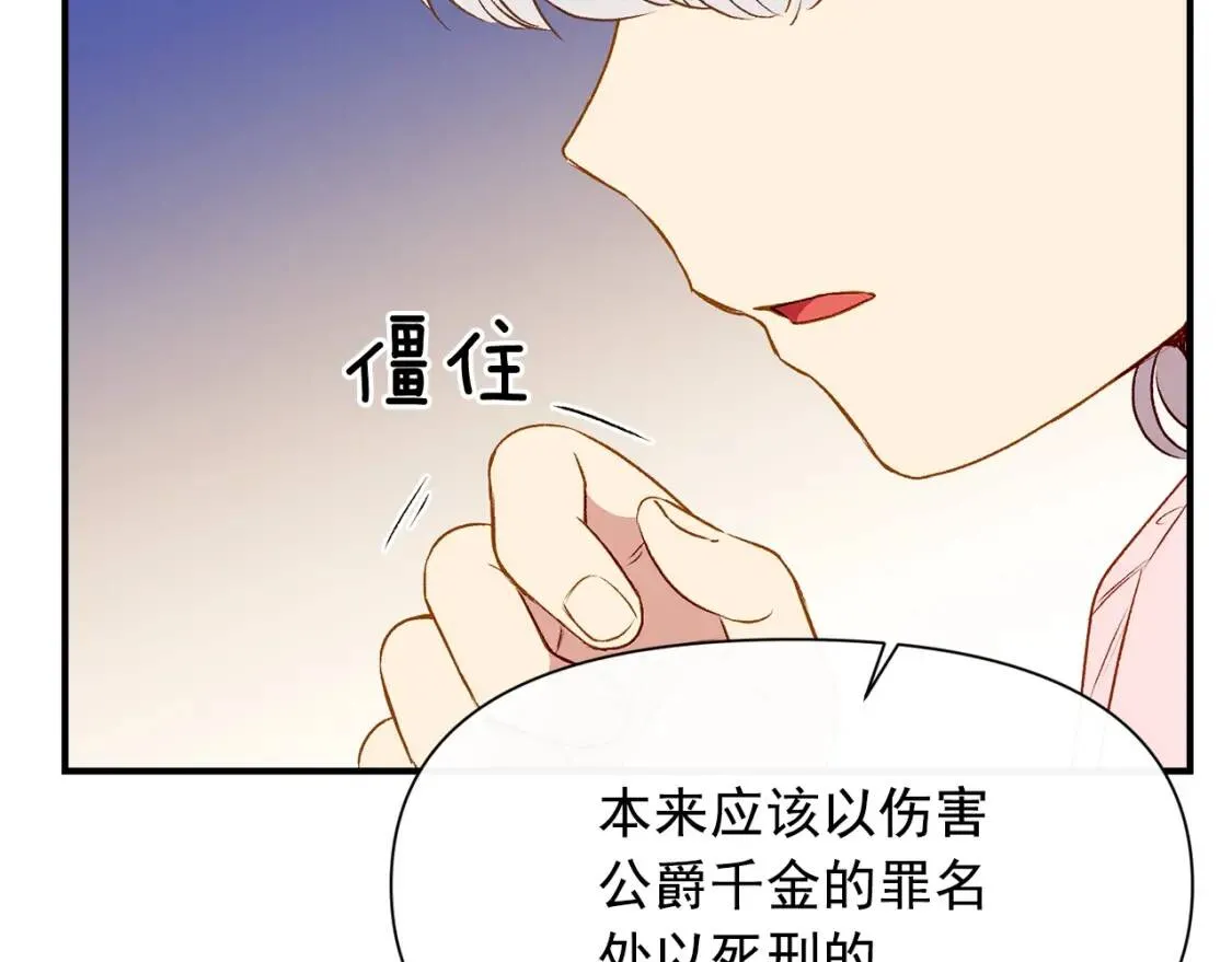 第一季完结话 春季雨到来 第73页