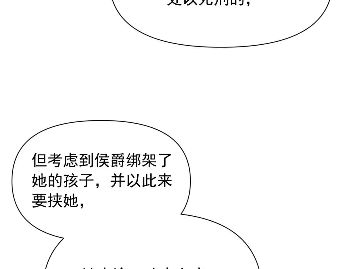 第一季完结话 春季雨到来 第74页