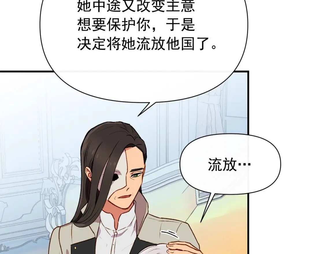 第一季完结话 春季雨到来 第75页