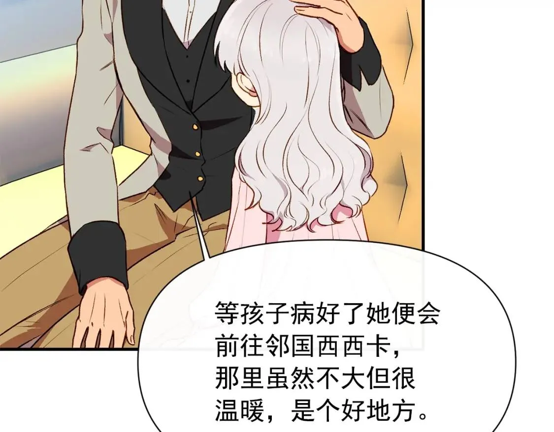 第一季完结话 春季雨到来 第76页