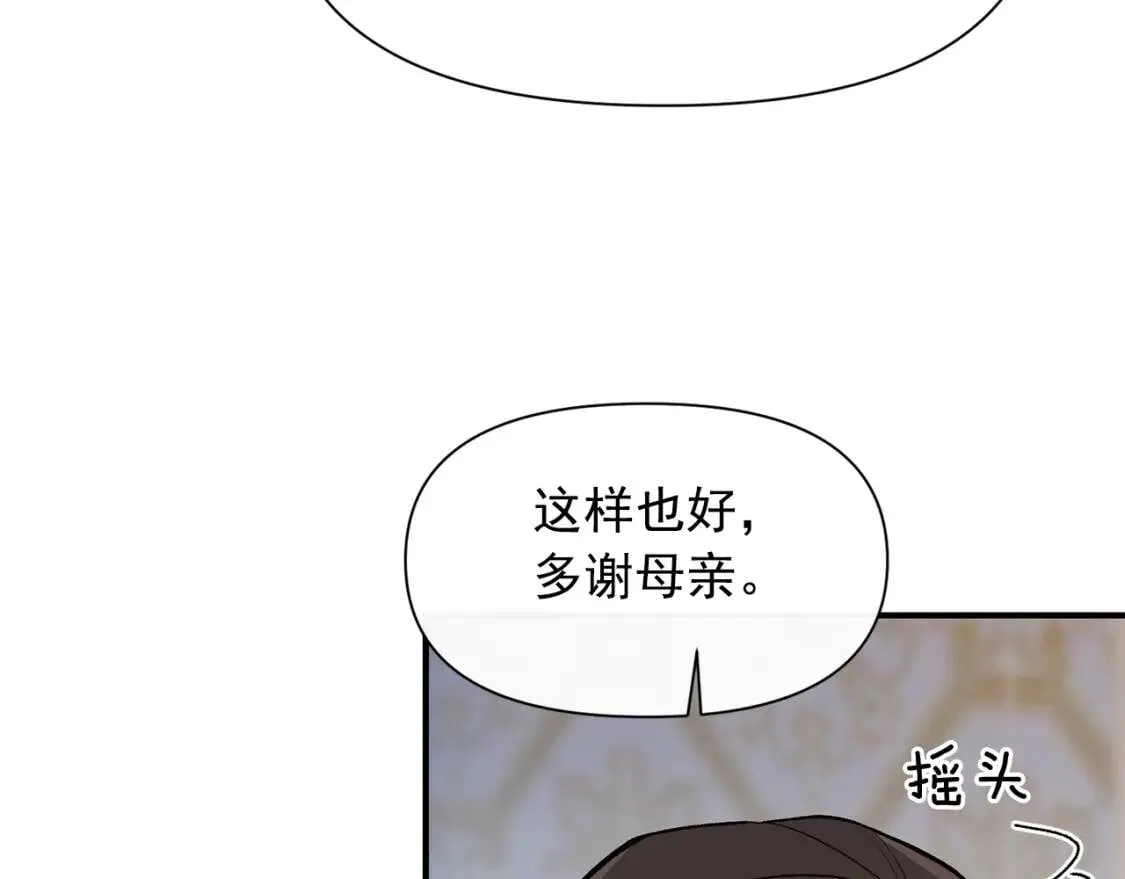 第一季完结话 春季雨到来 第77页