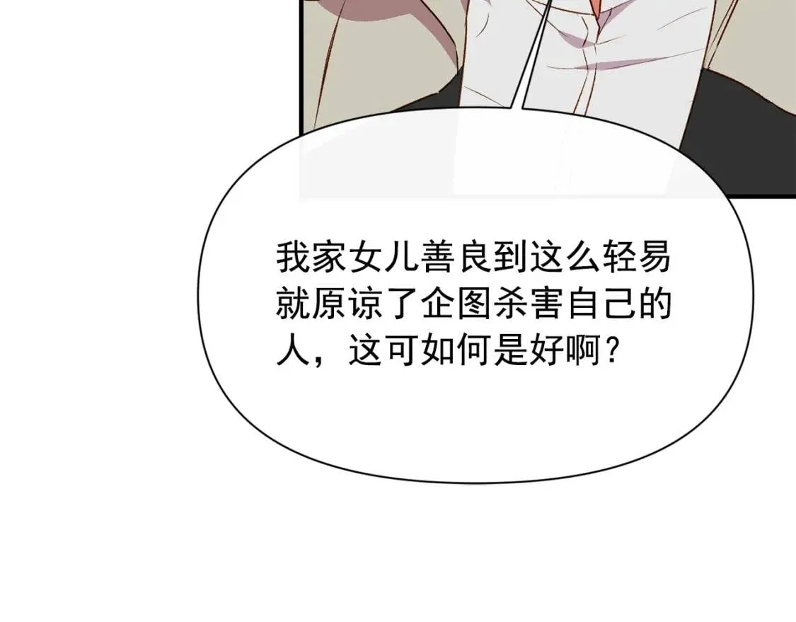 第一季完结话 春季雨到来 第79页