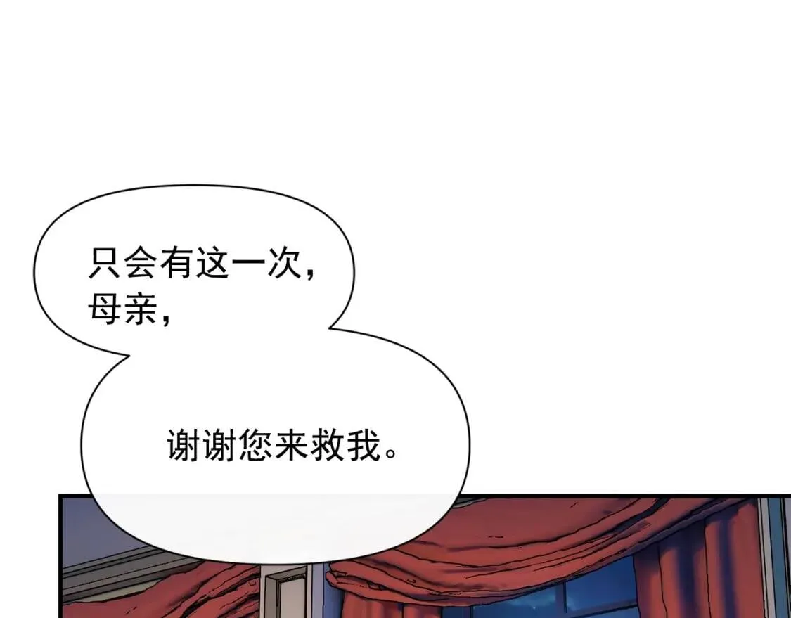 第一季完结话 春季雨到来 第81页