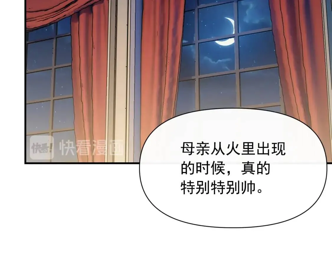 第一季完结话 春季雨到来 第82页