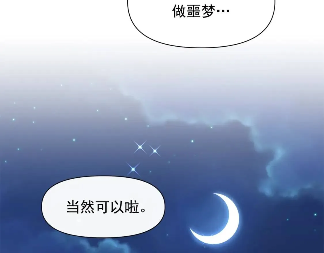 第一季完结话 春季雨到来 第85页